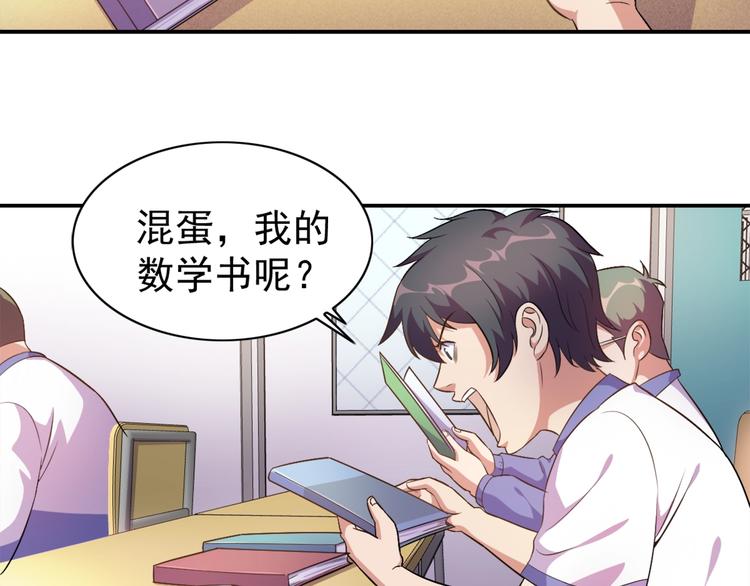 第2话 修真前途无量！21