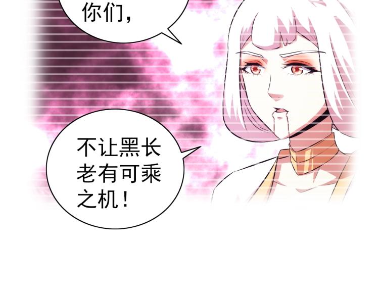 第43话 变异的野兽53
