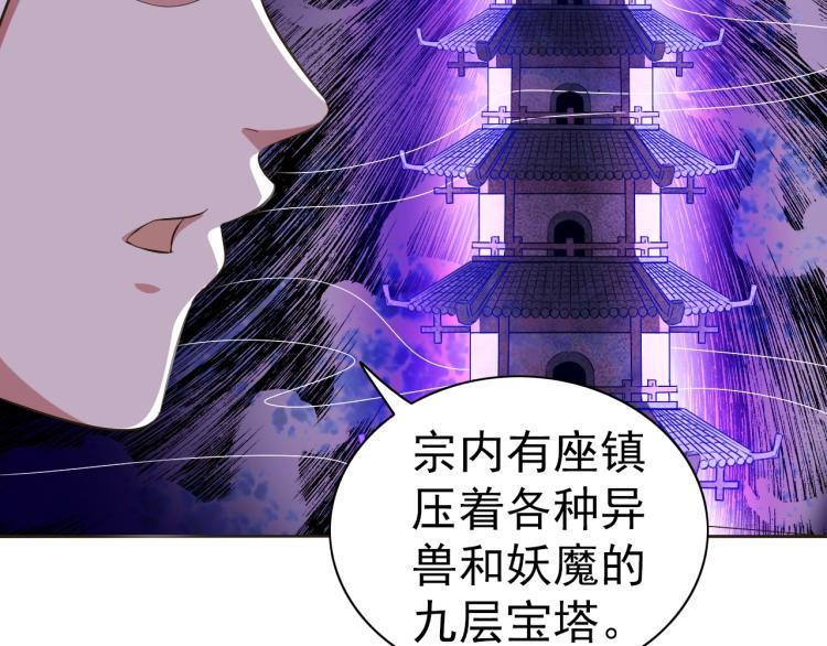 第37话 男人没一个好东西66