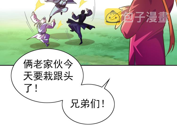 完结话 剧情需要！91