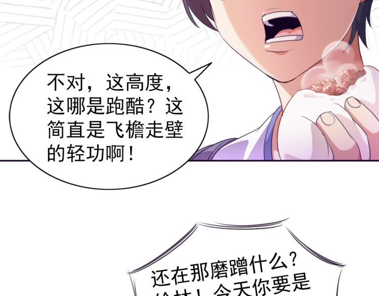 第1话 变天了？130
