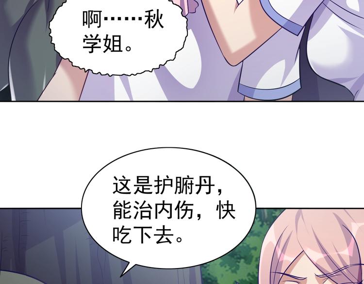 第9话 我不吃了！77