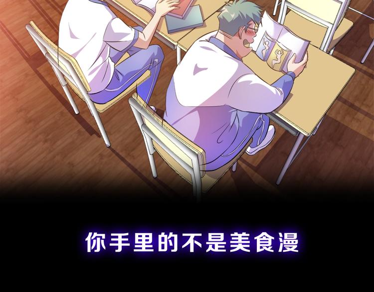 序章 修真沙雕在校园4