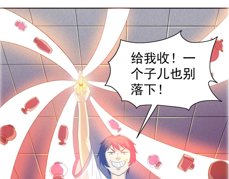 第11话 急救！！99