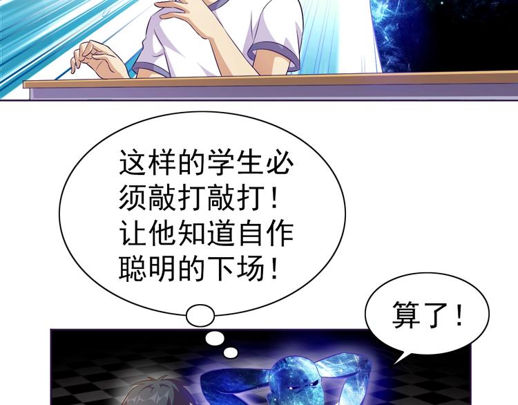 第21话 我和老师梦中相见49