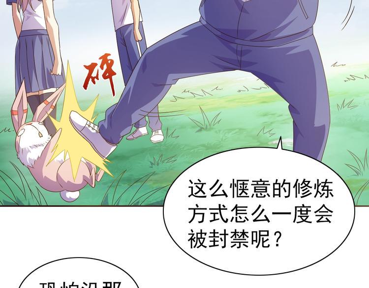 第32话 傀儡城26