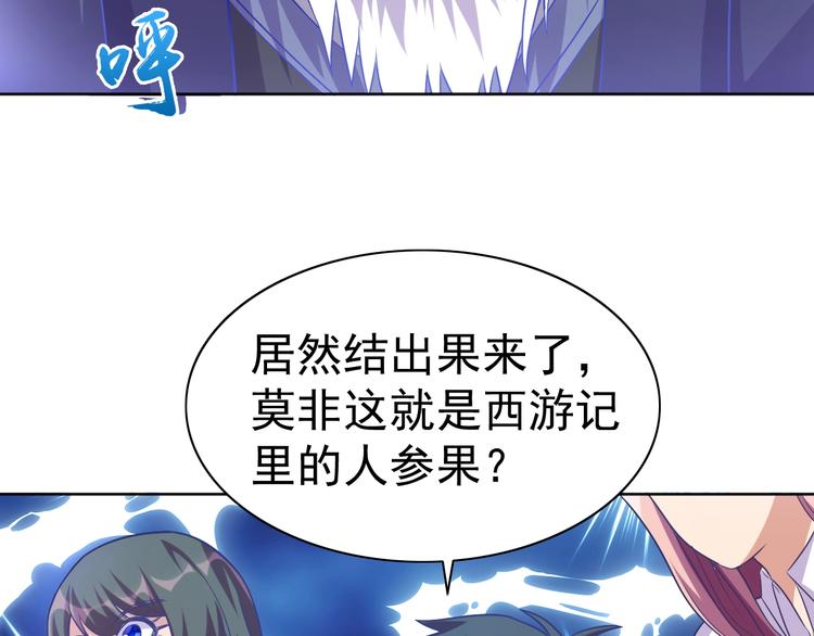 第9话 我不吃了！104