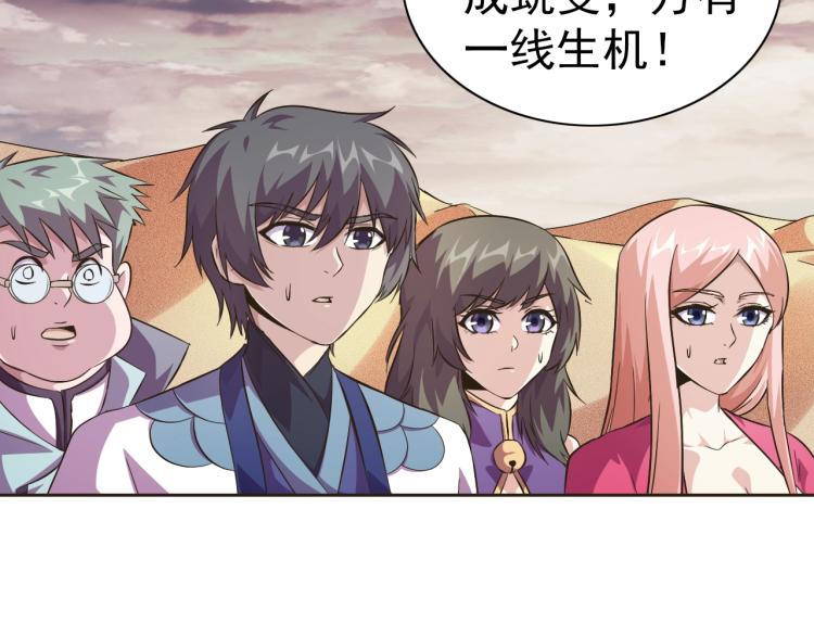 第47话 这就叫不专业37