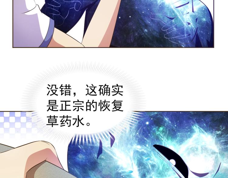 第21话 我和老师梦中相见81