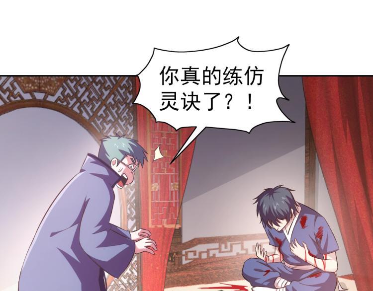第40话 灵气可见51