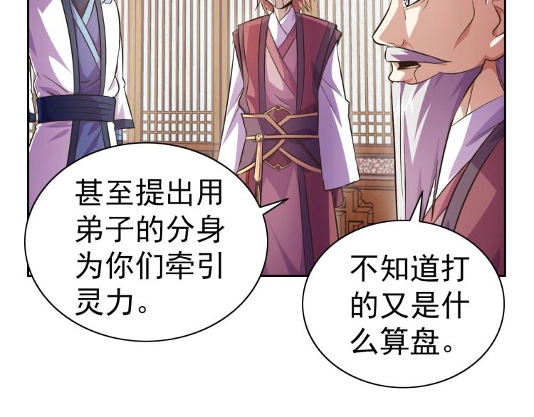 第43话 变异的野兽23