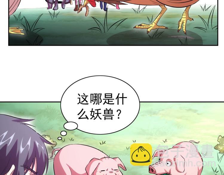 第43话 变异的野兽70