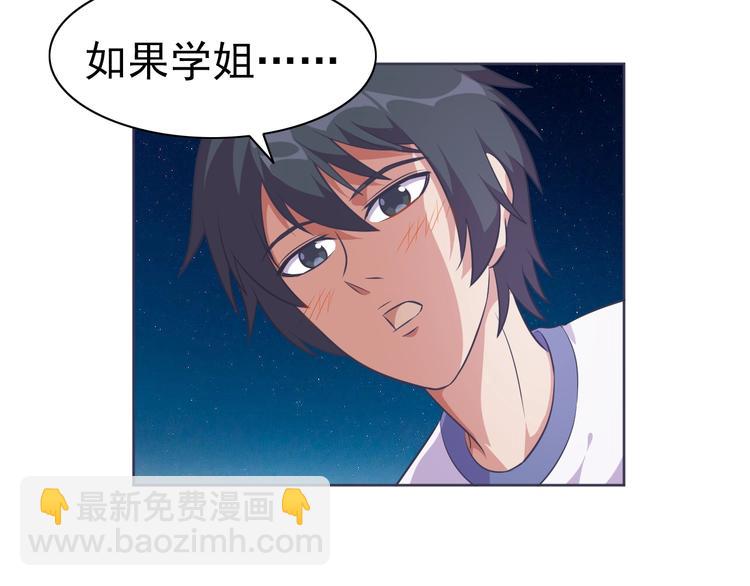 第8话 真的是意外！49