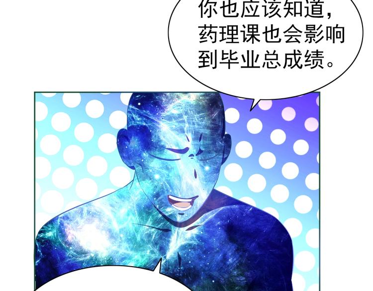 第21话 我和老师梦中相见63