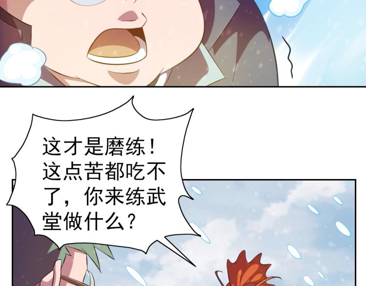 第45话 冰下妖兽90