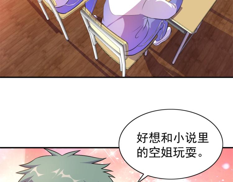 第2话 修真前途无量！26