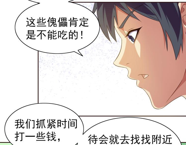 第32话 傀儡城28
