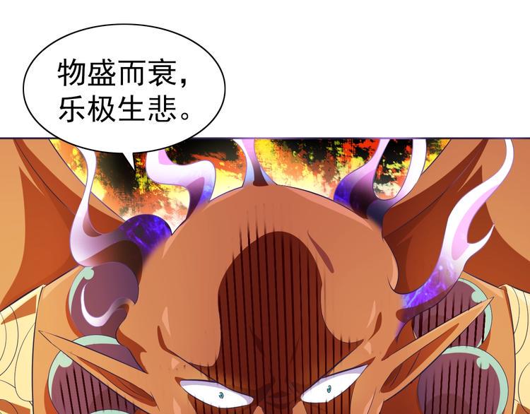第29话 无敌想象力13