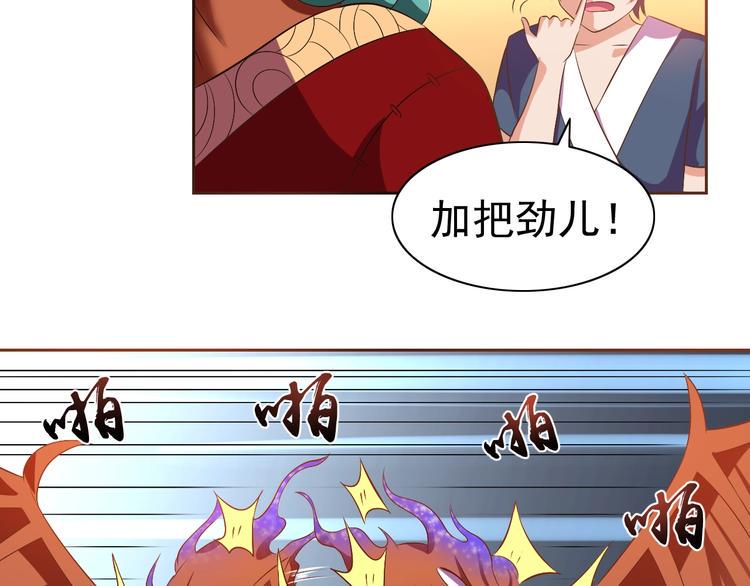 第29话 无敌想象力78