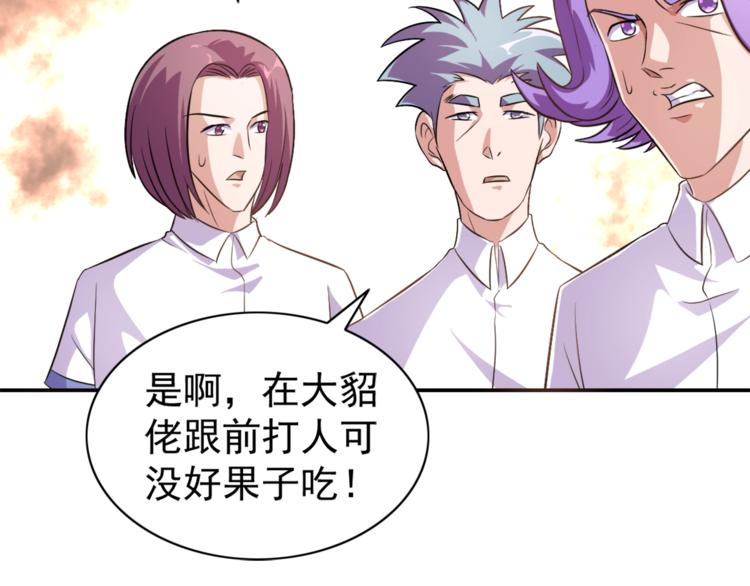 第3话 刚起来！79