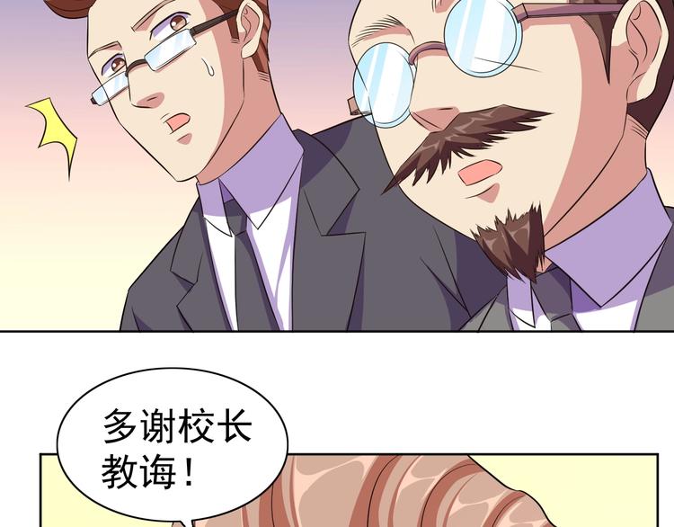 第26话 校长不生气！78