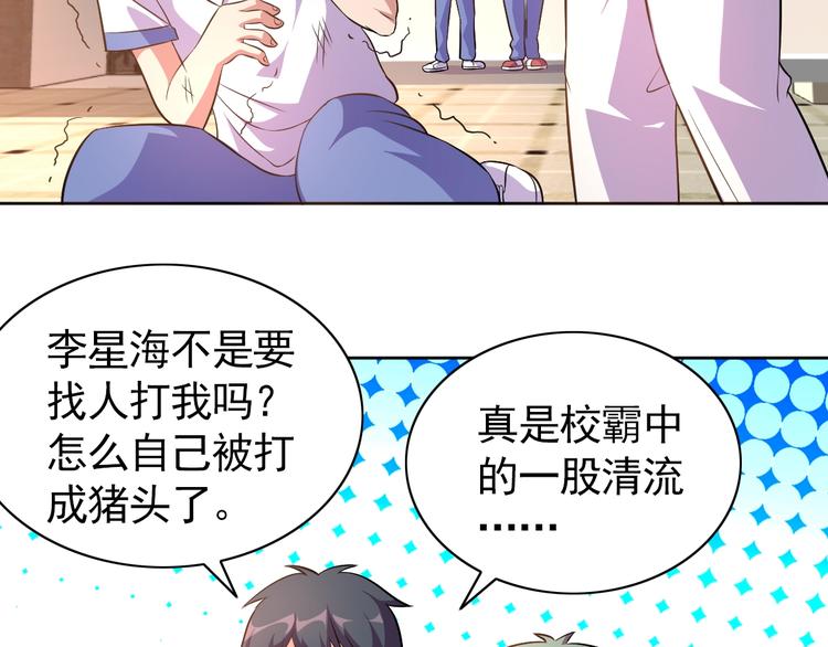 第4话 拐角相遇71