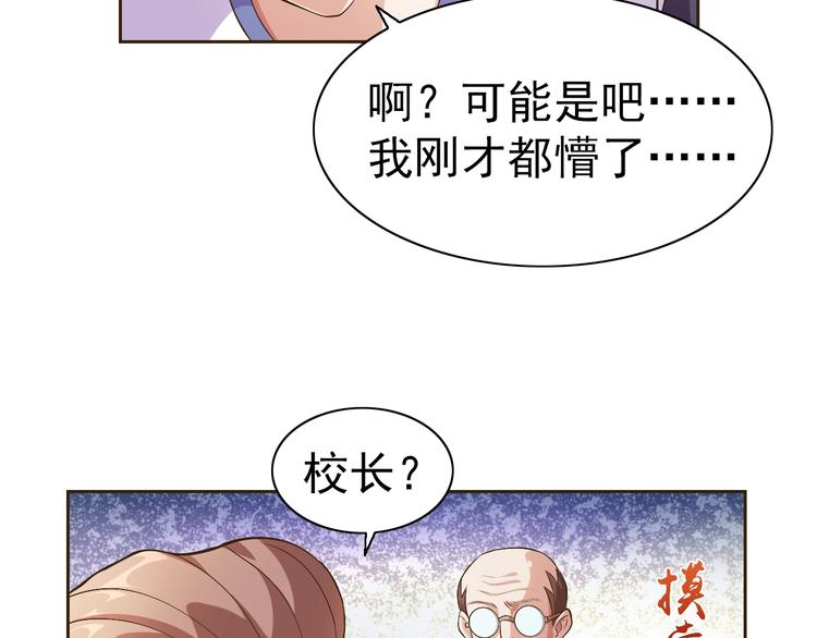 第26话 校长不生气！25