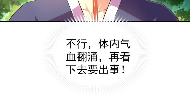 第41话 助你修炼52