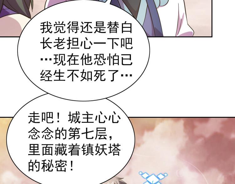 完结话 剧情需要！141