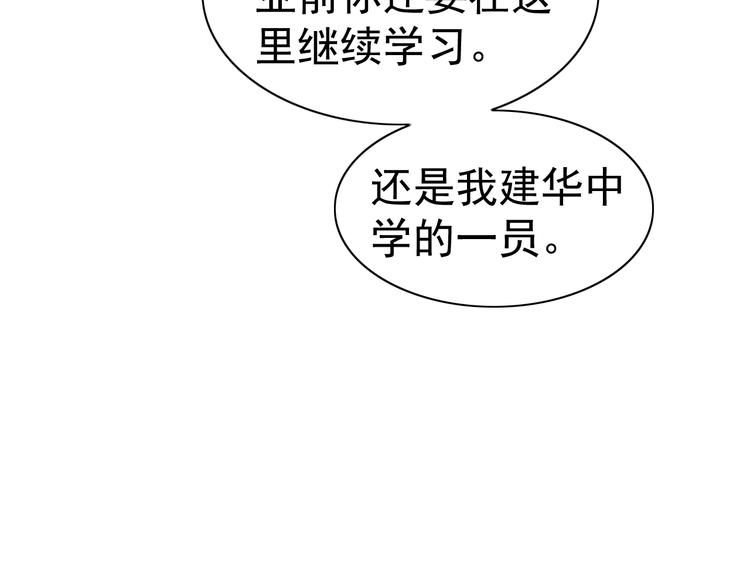 第26话 校长不生气！57