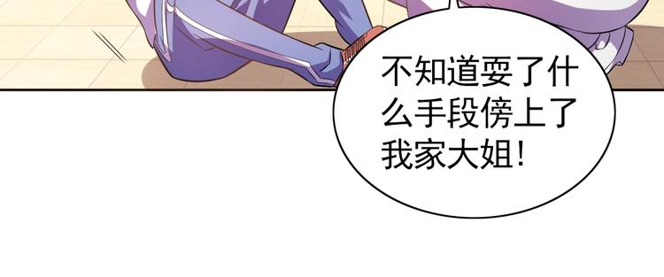 第4话 拐角相遇59