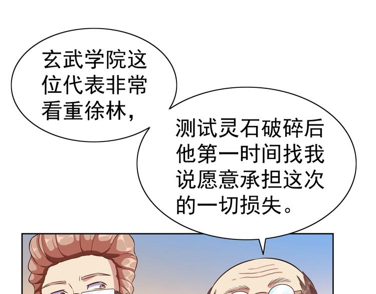 第26话 校长不生气！67