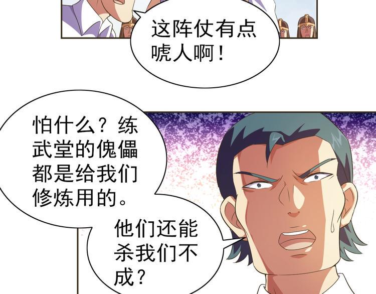 第33话 我的女神被拍卖了47