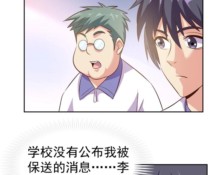 第31话 你们不是人！117