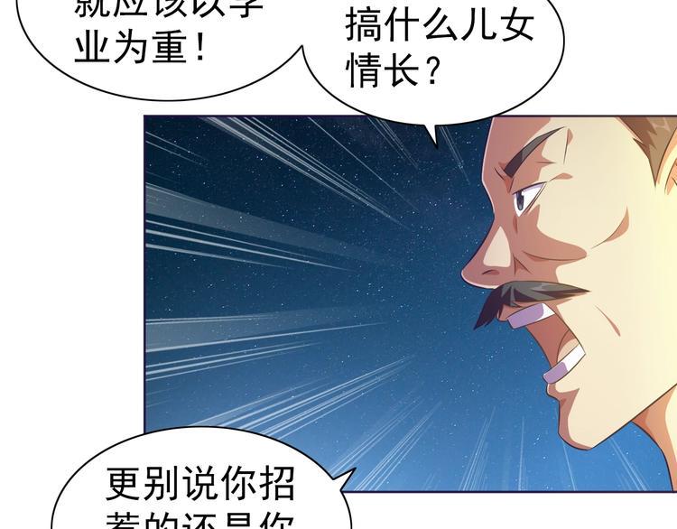 第30话 你怎么在我房间？40