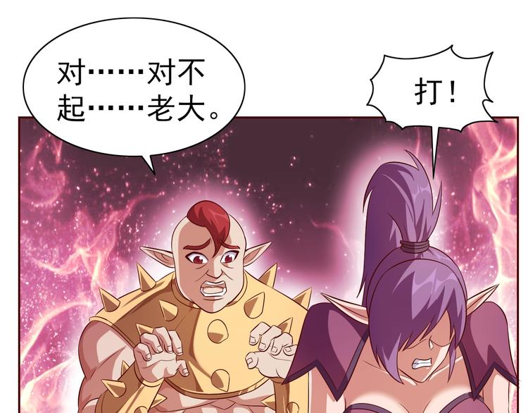 第17话 魔公主之决斗！77