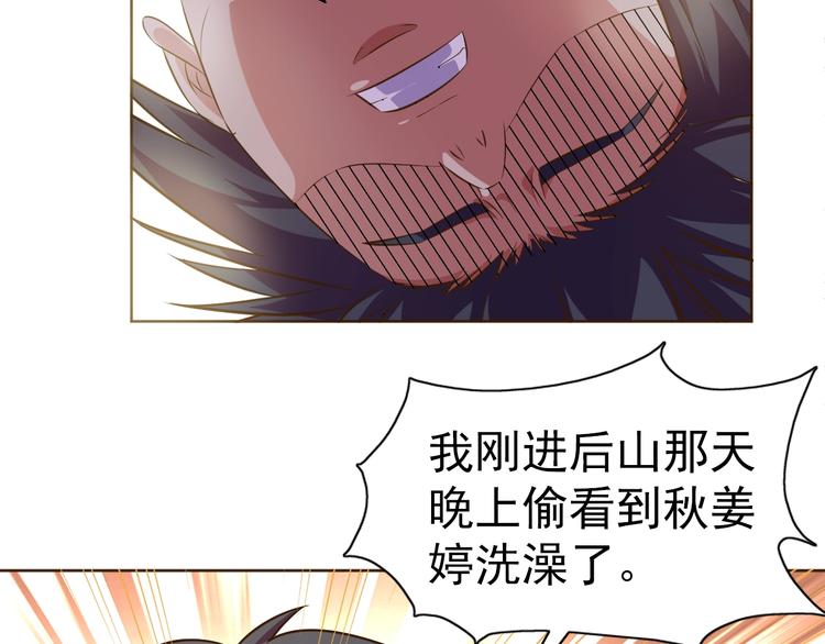 第19话 我的肉身！120