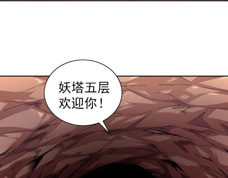 第48话 身轻如燕98