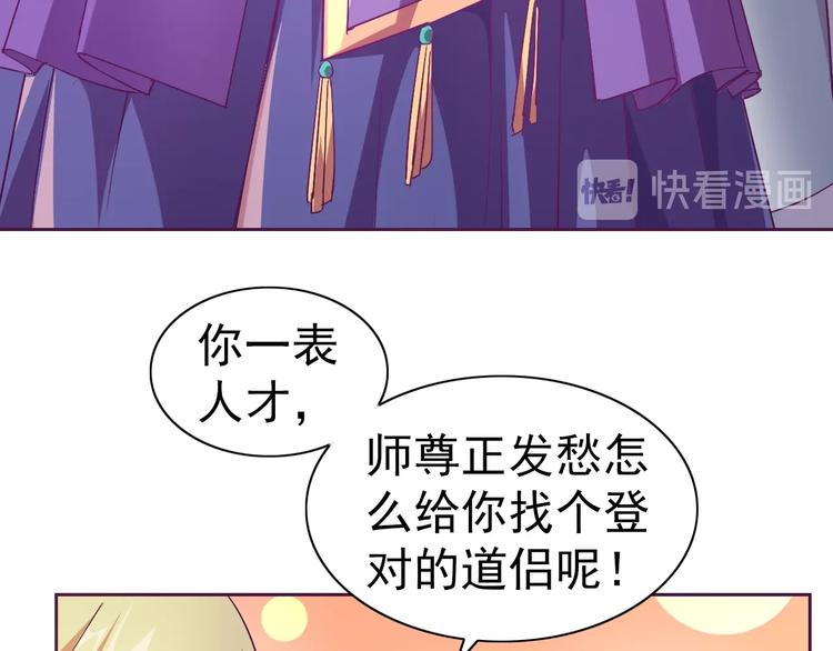 第27话 再入老师梦中！30