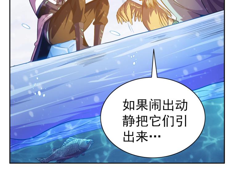 第45话 冰下妖兽114