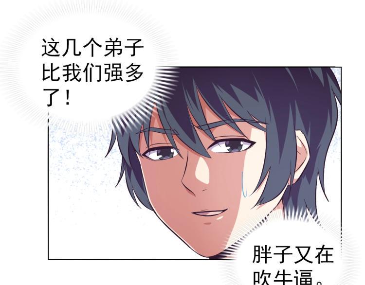 第41话 助你修炼77