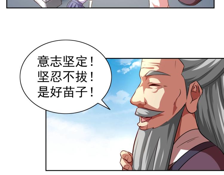 第37话 男人没一个好东西114