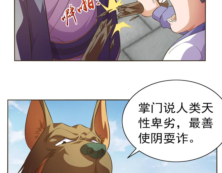 第35话 偷鸡摸狗42