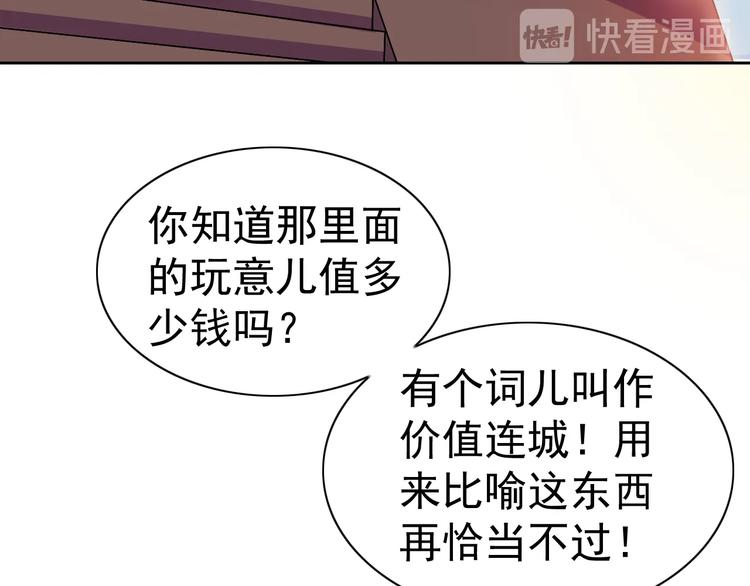 第23话 美妙之梦143
