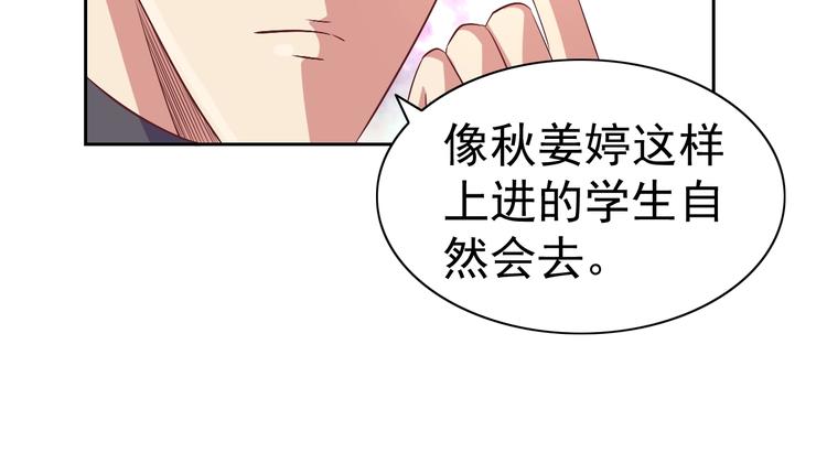 第31话 你们不是人！111