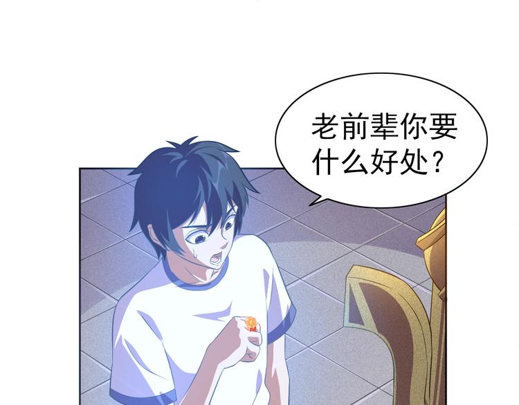 第13话 灵体变形术！4