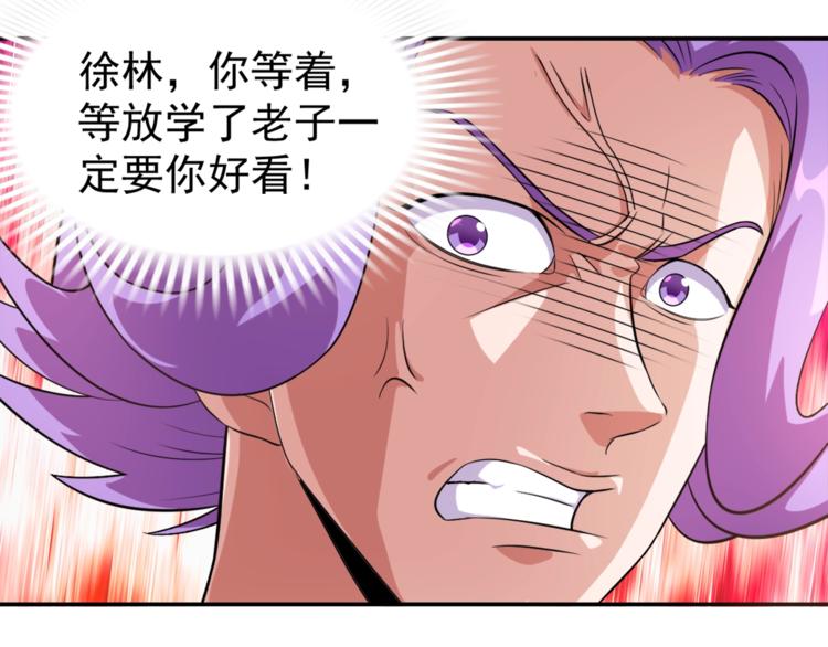 第3话 刚起来！82