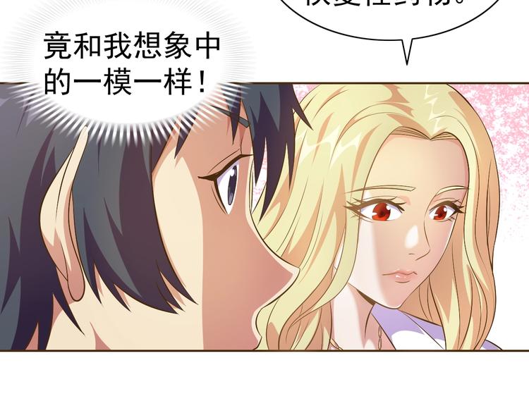 第20话 修真教学好刺激100