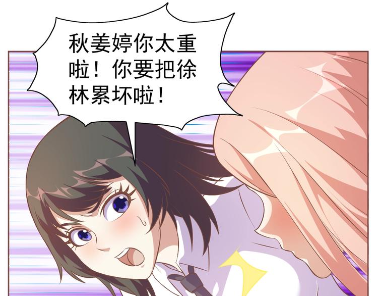 第10话 口吐芬芳23