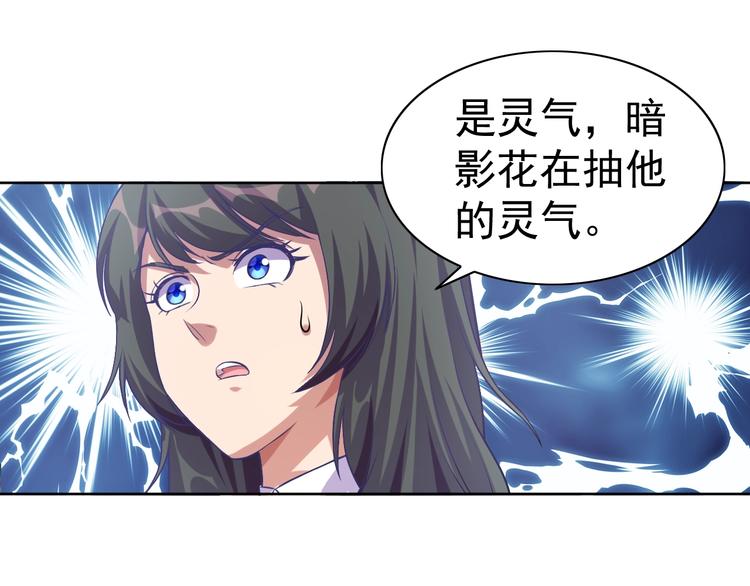 第9话 我不吃了！90